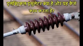 What is Electrical Insulators? | Why Insulator is used? | Insulators types in Hindi