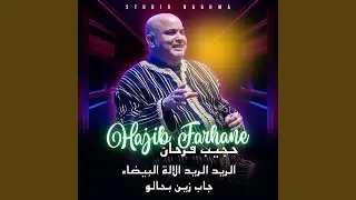 Hajib Farhane (Rid Rid Alala Bayda & Jab Zin Bhalo)