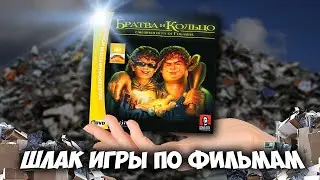 😱 САМЫЕ ПРОВАЛЬНЫЕ ИГРЫ ПО ФИЛЬМАМ 😱 😰 🎮❌