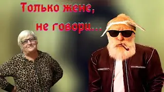 Внучка и Дед затроллили Неллю.