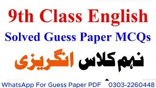 9th Class English Complete Guess Paper 2025 - Class 9 English Important Questions - Taleem City