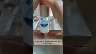 Активация первой ампулы КОД 0 #ампулыдлякрасоты #дарюскидку #корейскаяпродукция