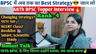 68Th BPSC Topper Interview, Rank-4🔥| Please🙏70Th BPSC के लिए जितना इन्होनें बताया, बस उतना ही करना