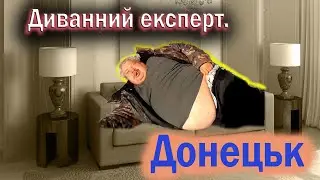 Жінка взяла міну собі в пакет. Замінований Донецьк.