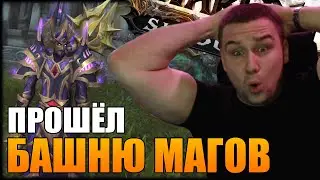 ПРОШЁЛ БАШНЮ МАГОВ | SHERIFF WOW | Shadowlands 9.1.5 | Фрост маг