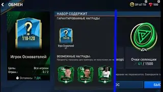 🔥НИКОГДА НЕ ДЕЛАЙ ЭТИ ОБМЕНЫ В В ФИФА МОБАЙЛ!!!