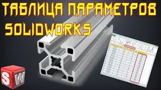 👀 Parametric model in SolidWorks