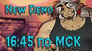 Frost Bite (new demo) | Стрим | Смотрим новые введения вместе