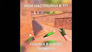 САМЫЙ СПОКОЙНЫЙ МУВИК! 😴 | #shorts #standoff2 #br1an