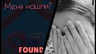 Играю в Прятки!! Hide'n Seek\Kreysi