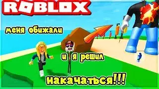 Simulator PITCHING to GET a Huge PITCHING HURT ME and I DECIDED to pump | ROBLOX roleplay