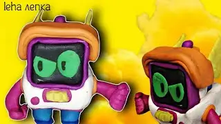 Как слепить нового бравлера R-T из пластилина | Бравл старс | Brawl Stars
