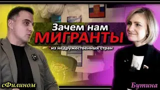 НОВЫЙ КОВЧЕГ или ПРОБЛЕМЫ в будущем... Зачем нам МИГРАНТЫ из ЗАПАДНЫХ СТРАН? 
