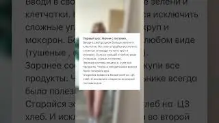 я хочу похудеть советы #shorts
