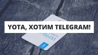 Тариф за 10 рублей, реально?