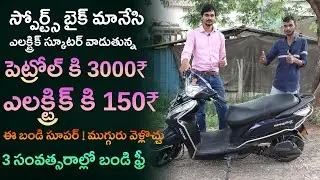 Ampere Magnus EX Electric Scooter Customer Review Telugu - EV Kurradu
