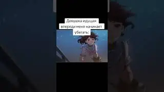 #аниме #мем