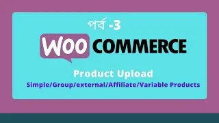 How to upload products in Woocommerce? - Product Upload