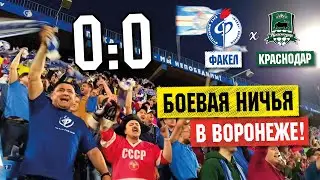 Fakel vs. Krasnodar | RPL Round 6 Match Preview