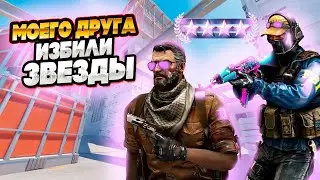 ЧТО СЛУЧИЛОСЬ НА 4 ЗВ? | С НУЛЯ ДО ГЛОБАЛА! #3 | СКОЛЬКО НУЖНО ПОБЕД В CS:2 ЧТОБЫ ПОЛУЧИТЬ ГЛОБАЛА?