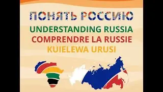 UNDERSTANDING RUSSIA. Holidays in Russia