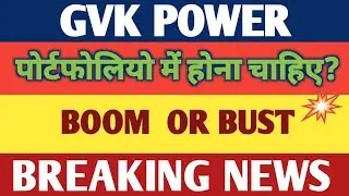 GVK POWER SHARE NEWS | GCK POWER SHARE PRICE | GVK POWER SHARE | GCK POWER STOCK