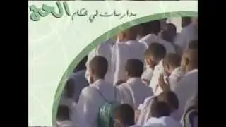مدارسات في أحكام الحج | الحلقة 4