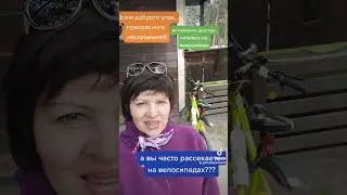 Прогулка по энергетическим  местам