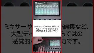 FANTOM-0機能紹介＿SCENE EDIT #roland #fantom0 #shorts