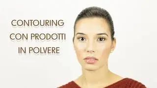 MAKEUP TUTORIAL - CONTOURING CON PRODOTTI IN POLVERE!