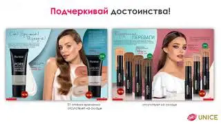 Программы и Каталог №7 2018 UNICE