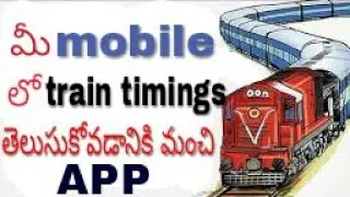 How to know train timings exactly in your mobile best app in telugu