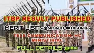 RESULT വന്നേയ്💥 ITBP EXAM 2023 RESULT CHECK