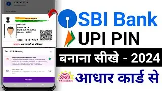 SBI Bank Me Aadhar Card Se UPI PIN Kaise Banaye | SBI Bank Me Aadhar UPI Kaise Banaye | Aadhar UPI