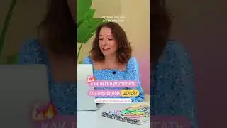 Нет мотивации, чтобы достичь целей? Используй этот алгоритм