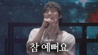 [AHN HYO SEOP] Pretty - Live Clip