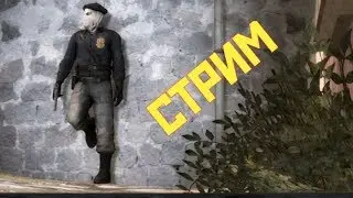 Катаем в CS:GO