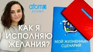 МОЙ ЖИЗНЕННЫЙ СЦЕНАРИЙ