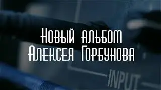 Alexei Gorbunov Promo