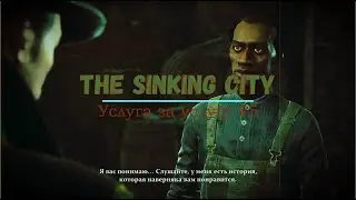 The Sinking City #12