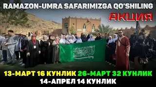 26-мартга 32 кунлик Мадинадан бошланадиган рамазон умрасига таклиф қиламиз