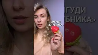 БИГУДИ-ЧЕЛЛЕНДЖ. Часть 1. Тестирую поролоновые ягоды с Aliexpress за 86 рублей 