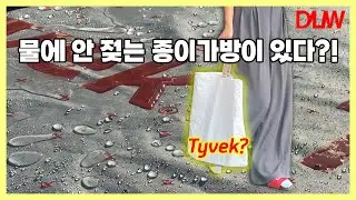 절대 찢어지지 않는 종이 가방?!
