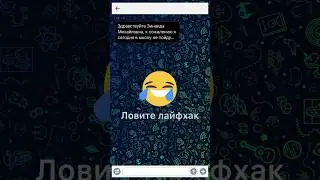 С туза зашел