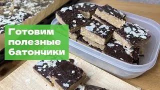 Батончики без сахара и глютена?! Невероятно вкусно приготовила моя дочь! Простой рецепт десерта