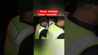 Азыр үчөөңдү чачып таштайм 🤣😂