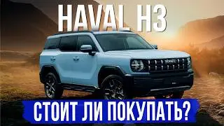 5 things you need to know about the HAVAL H3 before buying. Review, galvanization, trim levels, a...
