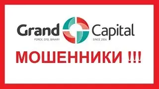 Grand Capital (Grand Capital) - is FOREX KITCHEN!