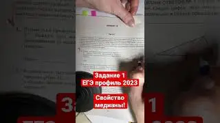 ЗАДАНИЕ 1| ЕГЭ ПРОФИЛЬ| Острые углы прямоугольного треугольника равны 63 и 27. Найдите угол между ме