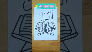 Al qur'an